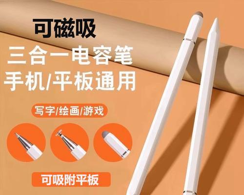 平板电脑笔的使用方法是什么？如何进行精准操作？