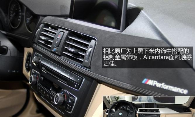 三系内饰改平板电脑的步骤是什么？改完后效果如何？