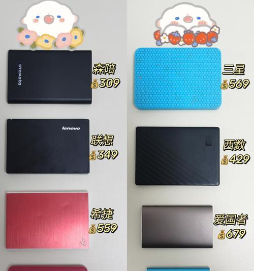 三星机械移动硬盘的性能如何？