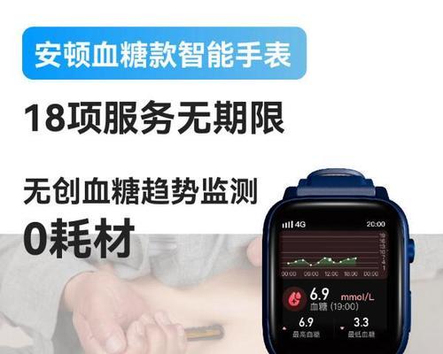 健康智能手表如何设置使用？