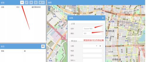 苹果设备如何使用服务器跟踪功能？步骤详细吗？