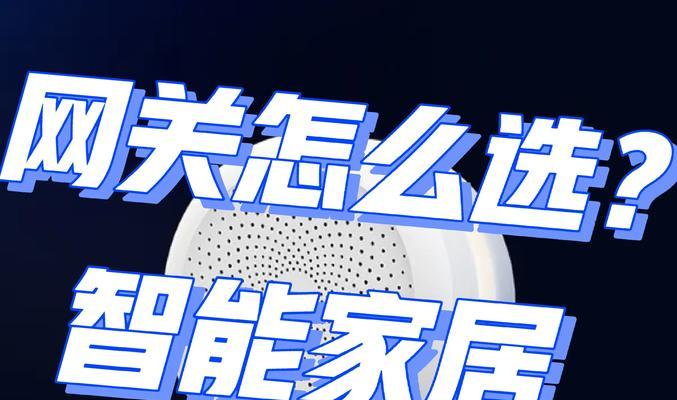 环境网关软件推荐？选择时应考虑哪些因素？