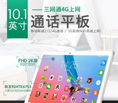 平板电脑4G信号弱怎么办？