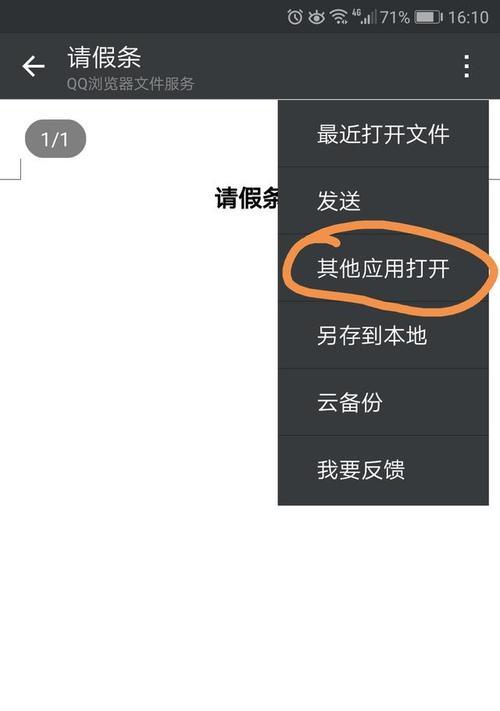 手写笔如何与手机软件匹配？匹配过程中遇到问题怎么办？