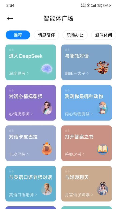 小米12c如何唤醒小爱同学？
