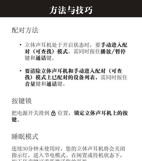 荣耀100手机耳机使用方法是什么？如何连接耳机？