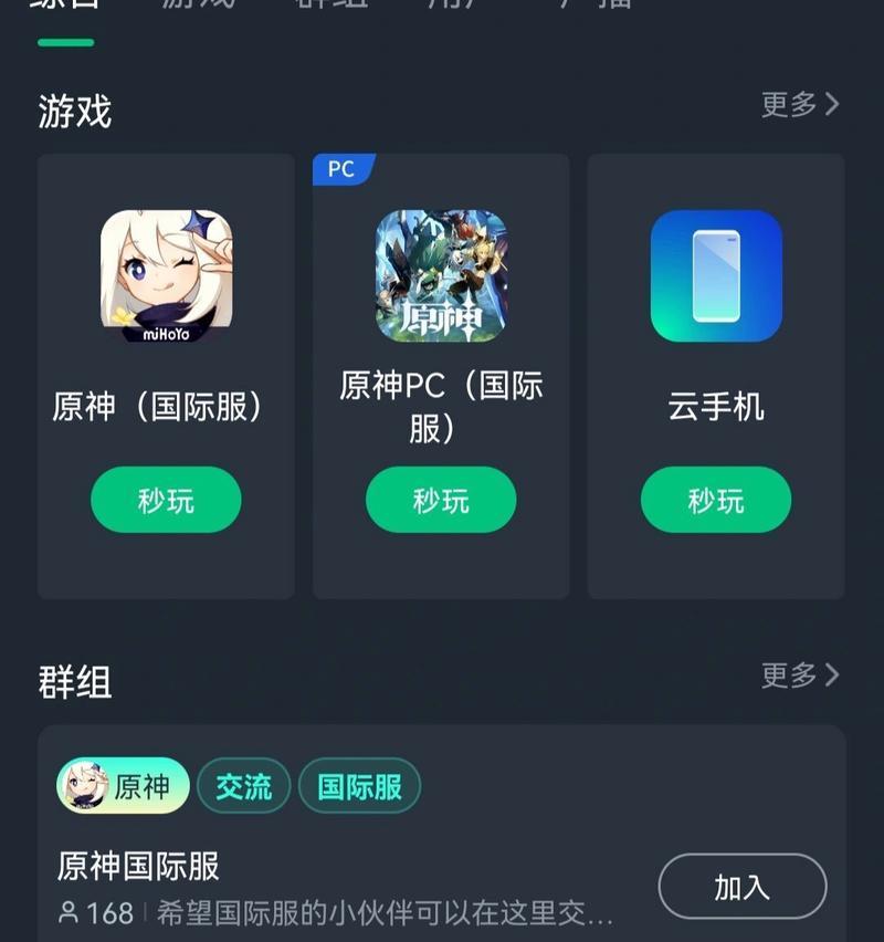 原神国际服推荐选什么服务器？如何选择最佳服务器？