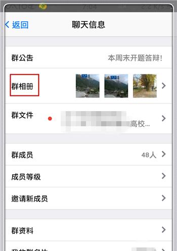 如何改班级群的名称呢苹果手机？操作步骤是什么？