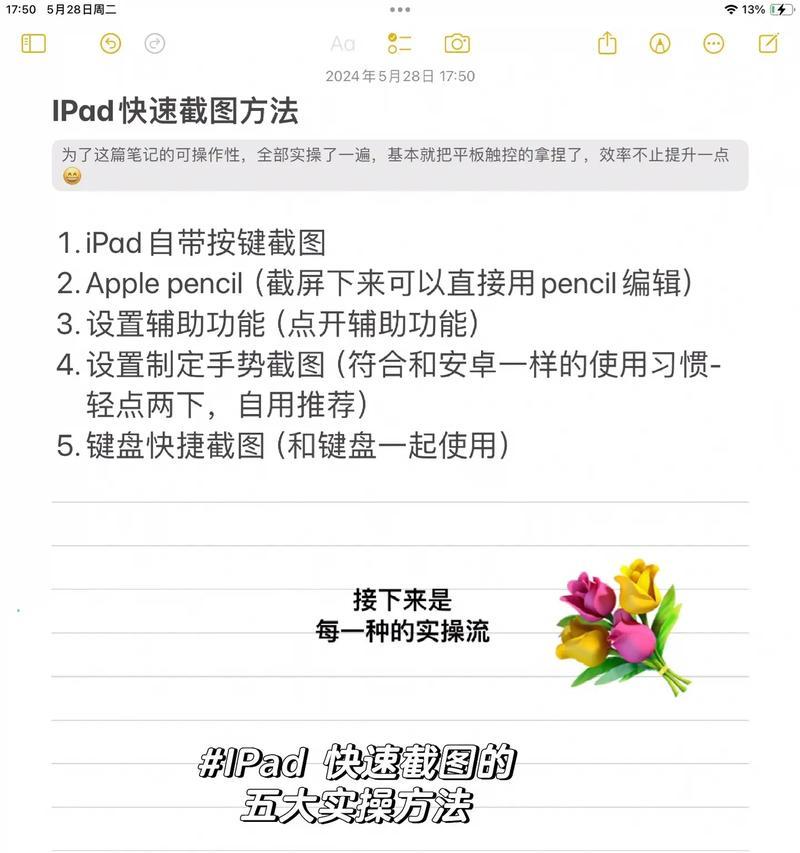 平板如何发送短信苹果手机？操作步骤是什么？