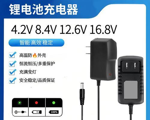 72.45锂电充电器的安数是多少？