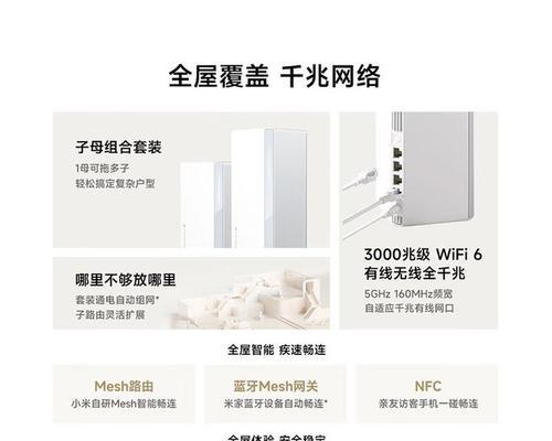 无线mesh设置对京东路由器有什么好处？