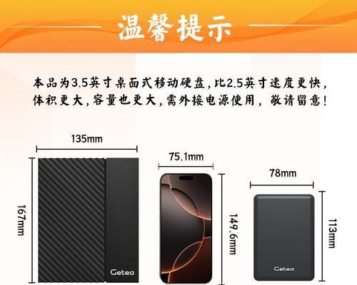 移动硬盘接口线更换接法是什么？