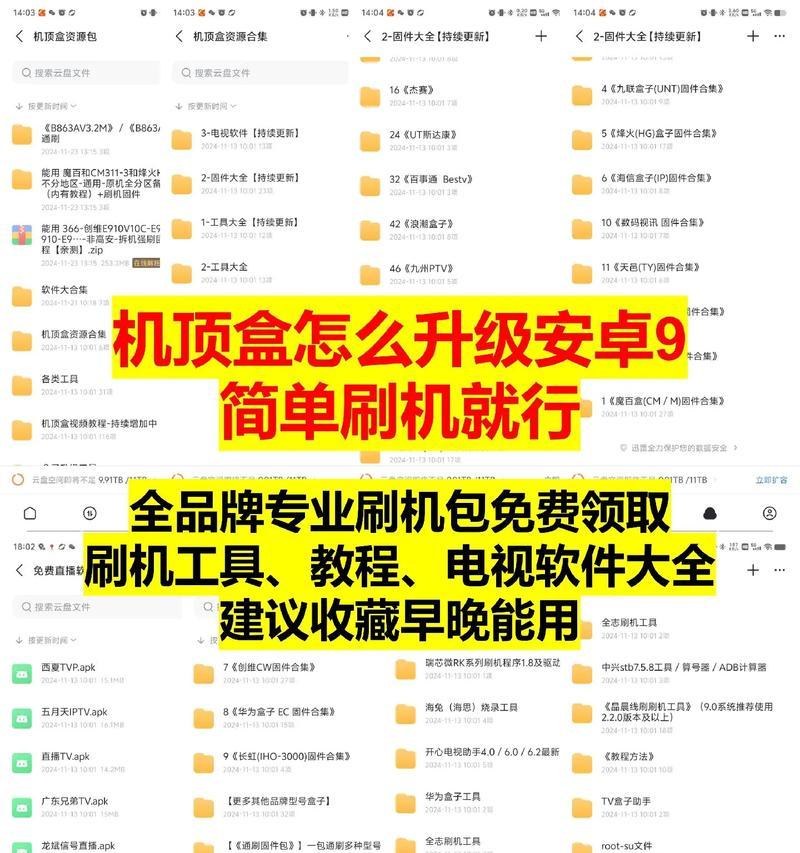 电猫升级电视机顶盒的步骤是什么？