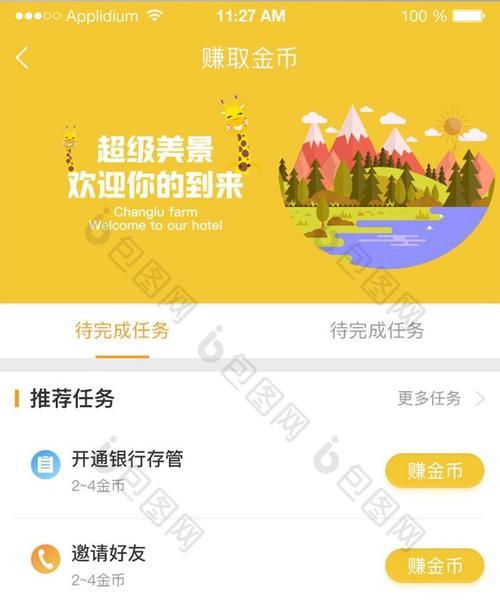 苹果手机中如何赚取或练习金币？