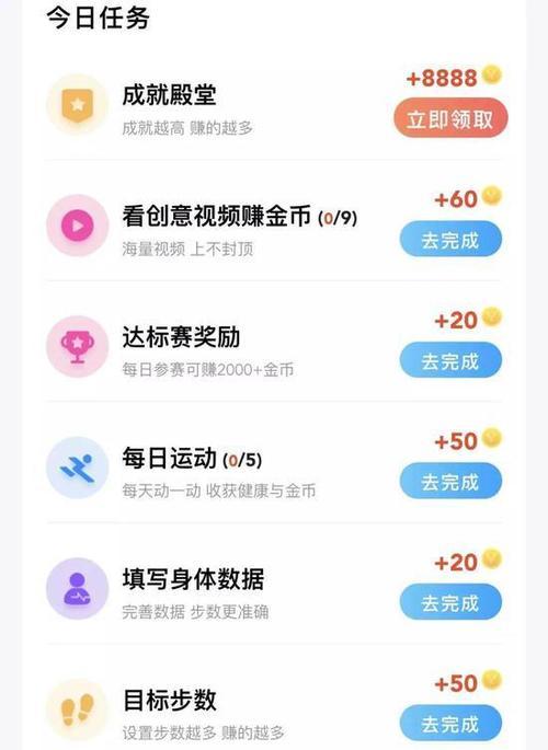 苹果手机中如何赚取或练习金币？