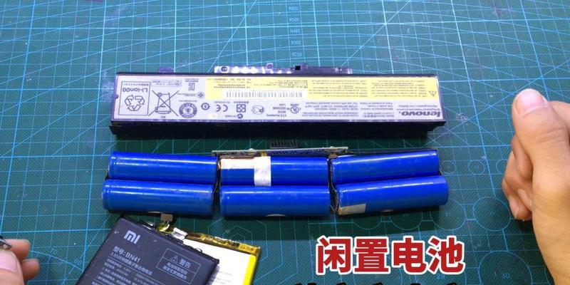 锂电池改装成移动电源的方法是什么？安全吗？
