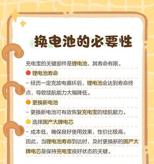 锂电池改装成移动电源的方法是什么？安全吗？