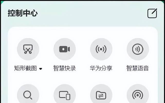 华为电脑系统中图片裁剪的方法是什么？有哪些快捷操作？