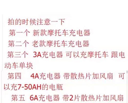 动车充电器的修复功能有何作用？如何正确使用？