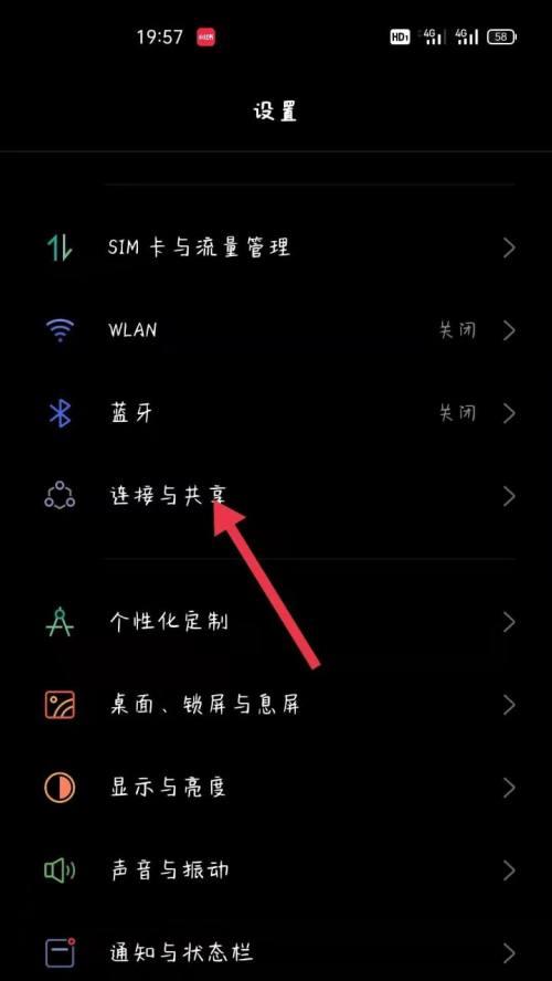 oppo手机如何共享屏幕？