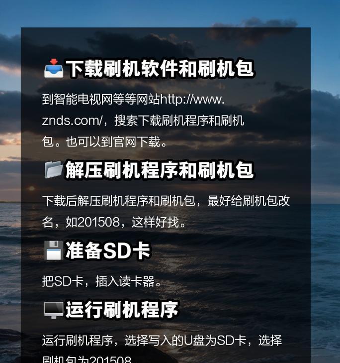 刷机机顶盒需要哪些软件？如何安全进行刷机操作？