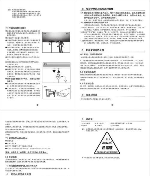 酒店热水器开关式如何关闭？操作步骤是什么？