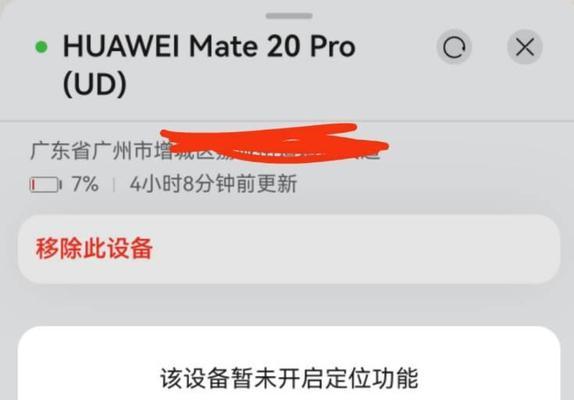 华为分享功能无法连接电脑怎么办？解决步骤是什么？