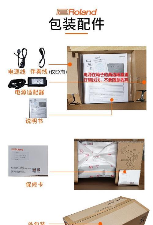 罗兰音箱串联直播设置困难？需要哪些步骤？