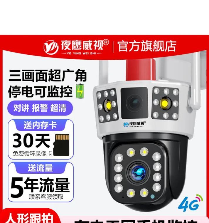 如何将户外摄像头与手机远程连接？
