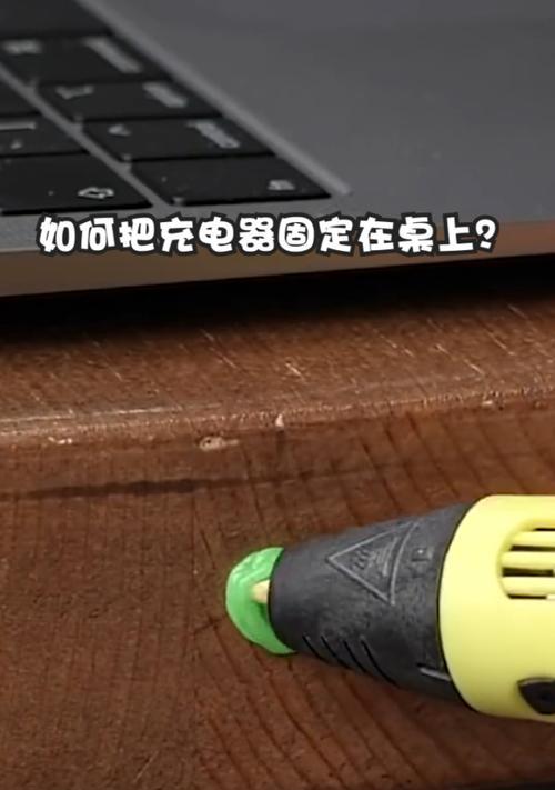 充电器接线头固定方法是什么？如何确保安全稳固？