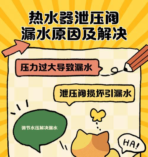 热水器混水阀水压低的可能原因是什么？