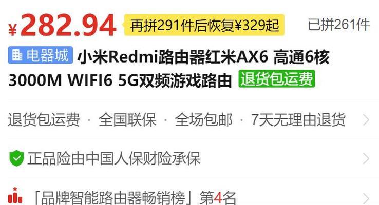 红米路由器红灯全亮是什么问题？如何排查故障？