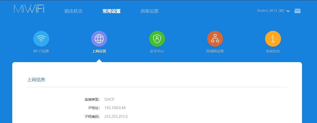 红米路由器红灯全亮是什么问题？如何排查故障？