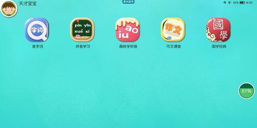 平板电脑屏幕大小调整方法是什么？