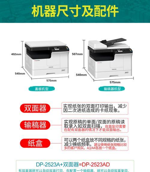 东芝打印机连接苹果手机步骤是什么？连接后如何打印？