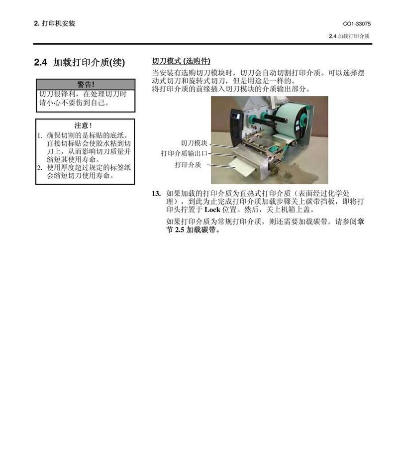 东芝打印机连接苹果手机步骤是什么？连接后如何打印？