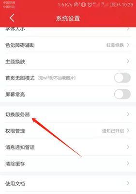 炫舞切换服务器的方法是什么？切换服务器有什么好处？