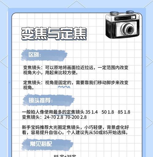 景区照相机镜头怎么选？选购技巧是什么？