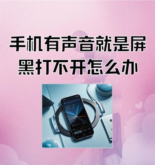 手机摄像头被遮挡为何会黑屏？如何解决？