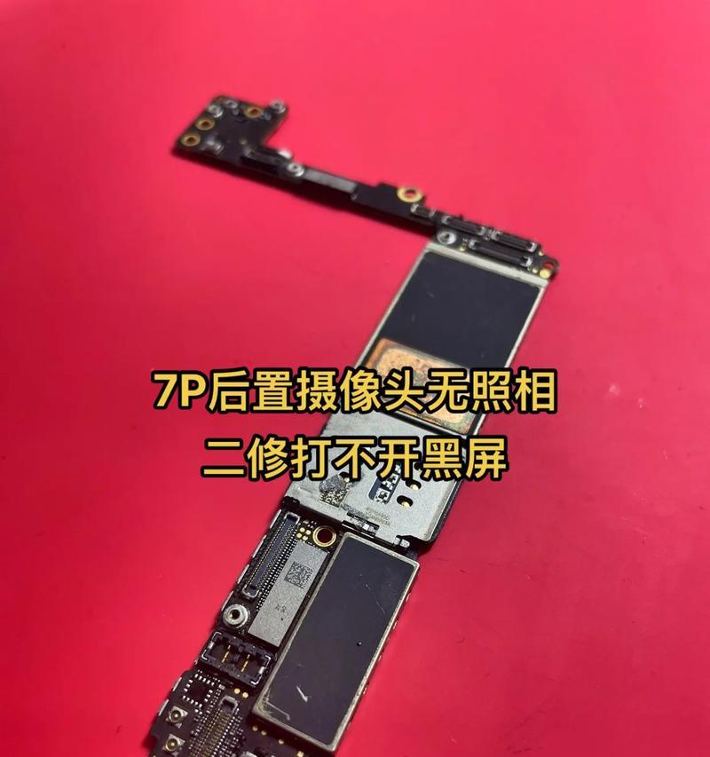 手机摄像头被遮挡为何会黑屏？如何解决？