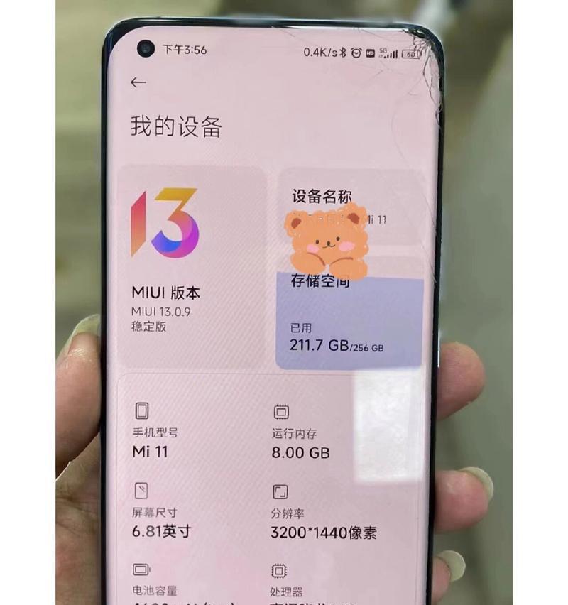 小米11外屏损坏如何处理？寻找维修点的正确步骤是什么？