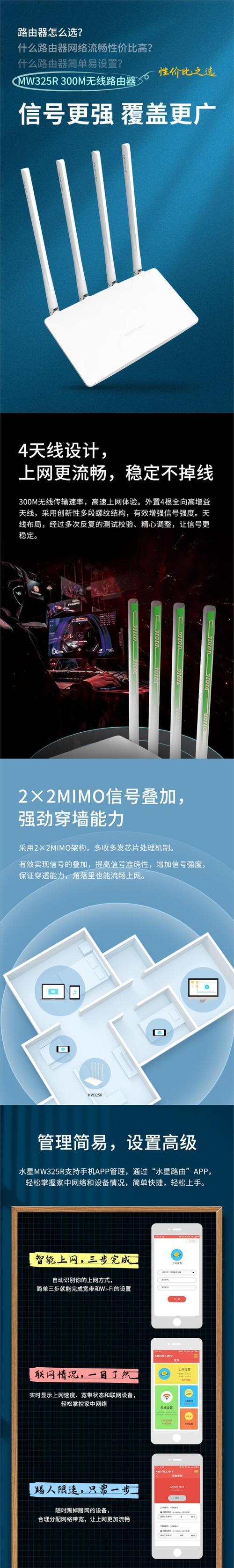 路由器价格高就一定穿墙好吗？背后原因是什么？