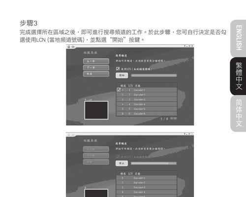 电视上隐藏音箱怎么打开？操作步骤是什么？