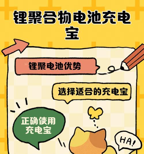 长时间使用移动电源对电池有何影响？如何正确使用移动电源？