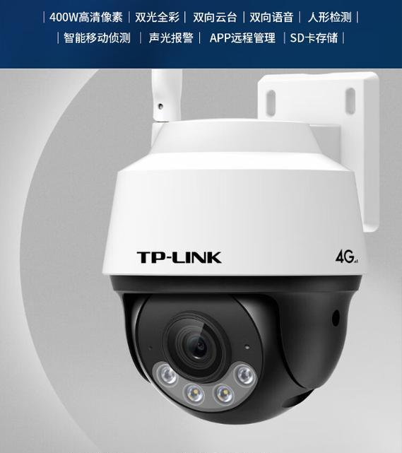 类似手机的监控摄像头的名称是什么？