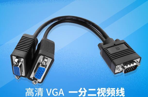 高清线一拖二接线方法及注意事项？