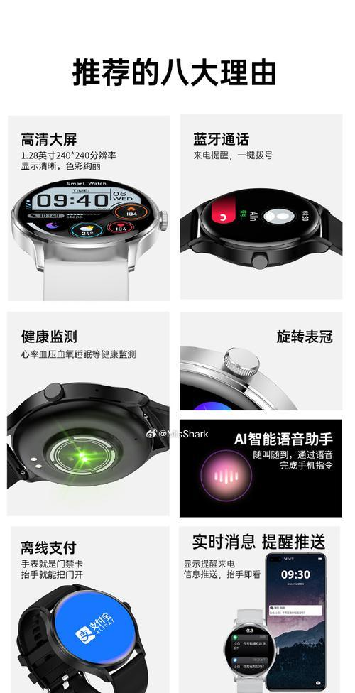 相伴智能手表的基本使用方法是什么？智能手表使用中常见问题如何解决？