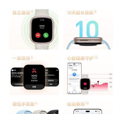 相伴智能手表的基本使用方法是什么？智能手表使用中常见问题如何解决？
