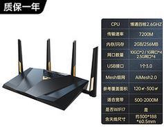 公米规格最高的路由器型号是什么？