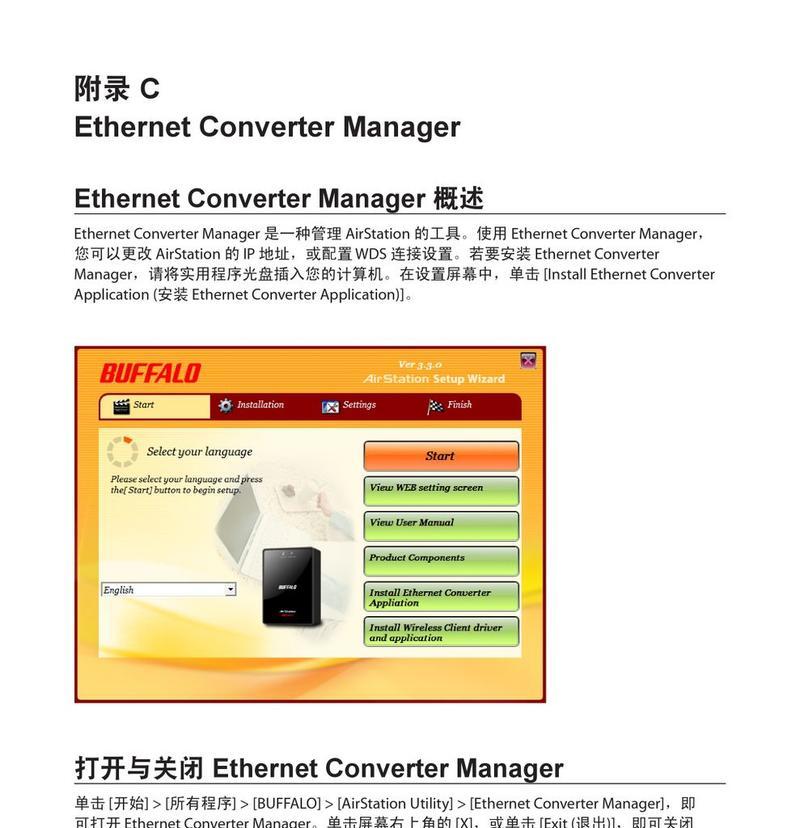 手机以太网共享教程怎么用？共享设置的步骤和注意事项是什么？